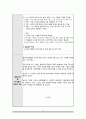 평생교육사 실습일지(원격평생교육원) 9페이지