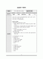평생교육사 실습일지(원격평생교육원) 24페이지
