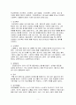 학교폭력의예방및대책 5페이지