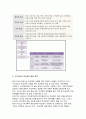 학교폭력의예방및대책 7페이지