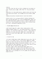 학교폭력의예방및대책 9페이지