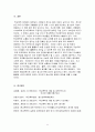 학교폭력의예방및대책 11페이지