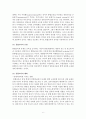 특수아교육 6페이지