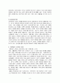 정신건강 6페이지