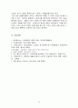 정신건강 12페이지