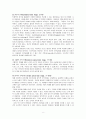 인간과교육 8페이지