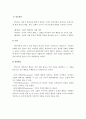 반두라의 사회학습이론의 주요개념, 모델로부터 학습과정, 성격발달, 그의 이론에 대한 평가를 서술 3페이지