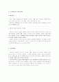 반두라의 사회학습이론의 주요개념, 모델로부터 학습과정, 성격발달, 그의 이론에 대한 평가를 서술 4페이지