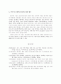 반두라의 사회학습이론의 주요개념, 모델로부터 학습과정, 성격발달, 그의 이론에 대한 평가를 서술 5페이지