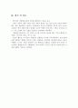 반두라의 사회학습이론에 대한 특징과 주요개념을 서술하고, 사회학습이론에 대해 평가하고 개인의견을 제시 5페이지