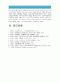 (2016 교육공학) 교재1장부터4장까지 각각의장에서 자신에게 가장흥미로웠던 주제를 하나씩 선정 총4개의 주제, 교육공학 각각의 주제에 관한 핵심내용, 교육공학 각각의 내용 적용방안, 교육공학 적용방안 16페이지