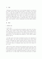 [행정학과 A형] 우리나라 근대예산제도의 성립 과정에 대해서 설명하라 (예산제도) 2페이지