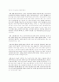 [행정학과 A형] 우리나라 근대예산제도의 성립 과정에 대해서 설명하라 (예산제도) 6페이지