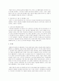 [행정학과 A형] 우리나라 근대예산제도의 성립 과정에 대해서 설명하라 (예산제도) 10페이지