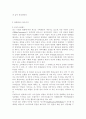국제경영학2공통) 경제적인 불황 상황임에도 산업 규모가 확대하거나, 기업의 실적이 증가하는 ‘불황산업’으로는 어떤 것을 들 수 있는지, 과거의 사례 및 데이터 등의 객관적 자료를 4페이지