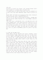 국제경영학2공통) 경제적인 불황 상황임에도 산업 규모가 확대하거나, 기업의 실적이 증가하는 ‘불황산업’으로는 어떤 것을 들 수 있는지, 과거의 사례 및 데이터 등의 객관적 자료를 5페이지