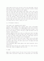 국제경영학2공통) 경제적인 불황 상황임에도 산업 규모가 확대하거나, 기업의 실적이 증가하는 ‘불황산업’으로는 어떤 것을 들 수 있는지, 과거의 사례 및 데이터 등의 객관적 자료를 7페이지