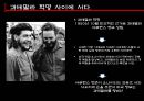 Che Guevara [체게바라 업적] 11페이지