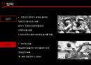 Che Guevara [체게바라 업적] 17페이지