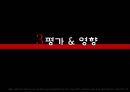 Che Guevara [체게바라 업적] 21페이지