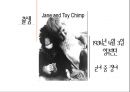 Jane goodall [제인 구달 생애, 제인 구달 업적, 제인 구달 조사] 7페이지