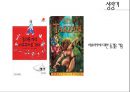 Jane goodall [제인 구달 생애, 제인 구달 업적, 제인 구달 조사] 10페이지