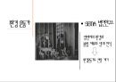 Jane goodall [제인 구달 생애, 제인 구달 업적, 제인 구달 조사] 18페이지