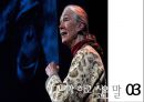 Jane goodall [제인 구달 생애, 제인 구달 업적, 제인 구달 조사] 25페이지