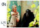 Jane goodall [제인 구달 생애, 제인 구달 업적, 제인 구달 조사] 27페이지