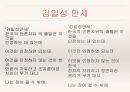 김수영을 위하여 2페이지