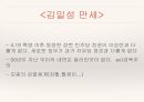 김수영을 위하여 3페이지