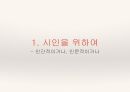 김수영을 위하여 6페이지