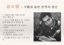 김수영을 위하여 7페이지