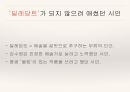 김수영을 위하여 8페이지