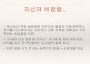 김수영을 위하여 10페이지