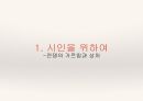 김수영을 위하여 11페이지
