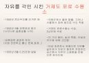 김수영을 위하여 12페이지