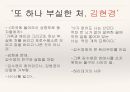 김수영을 위하여 14페이지