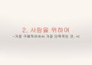 김수영을 위하여 19페이지