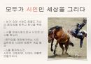 김수영을 위하여 21페이지