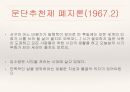 김수영을 위하여 22페이지