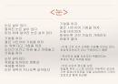 김수영을 위하여 23페이지