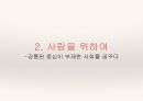 김수영을 위하여 25페이지