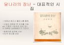 김수영을 위하여 26페이지