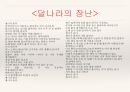 김수영을 위하여 27페이지