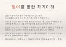 김수영을 위하여 28페이지