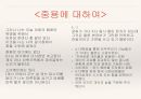김수영을 위하여 29페이지