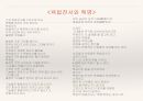 김수영을 위하여 33페이지