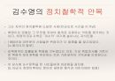 김수영을 위하여 34페이지