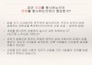 김수영을 위하여 35페이지